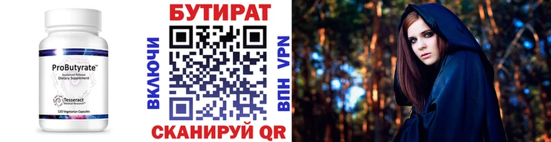БУТИРАТ BDO  Болгар 