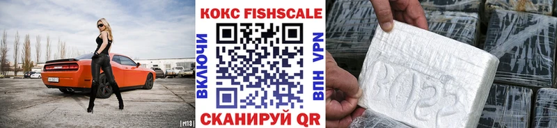 КОКАИН FishScale Болгар