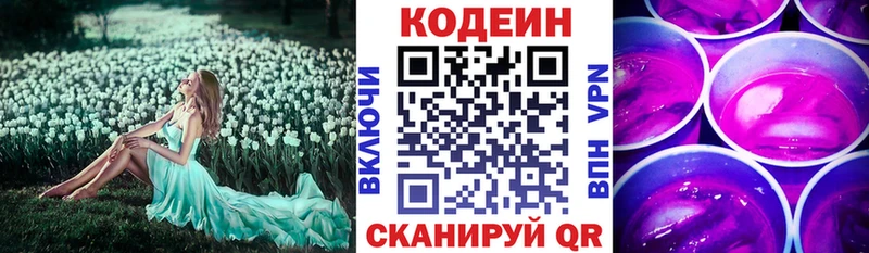 наркота  Болгар  Кодеиновый сироп Lean напиток Lean (лин) 