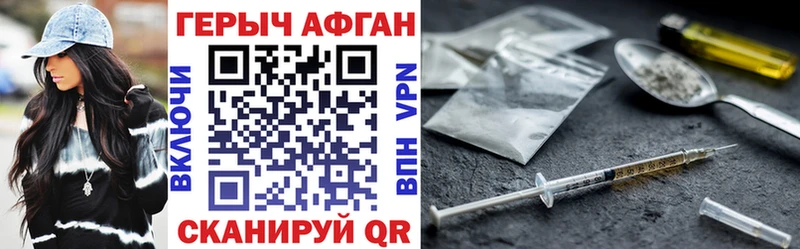Героин Афган  Болгар 