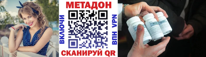 Метадон кристалл  Болгар 